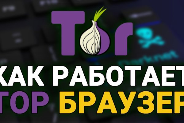 Где найти рабочую ссылку кракен