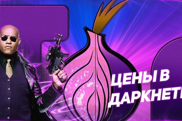Как попасть на кракен