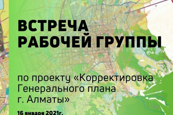 Как зайти на кракен с айфона